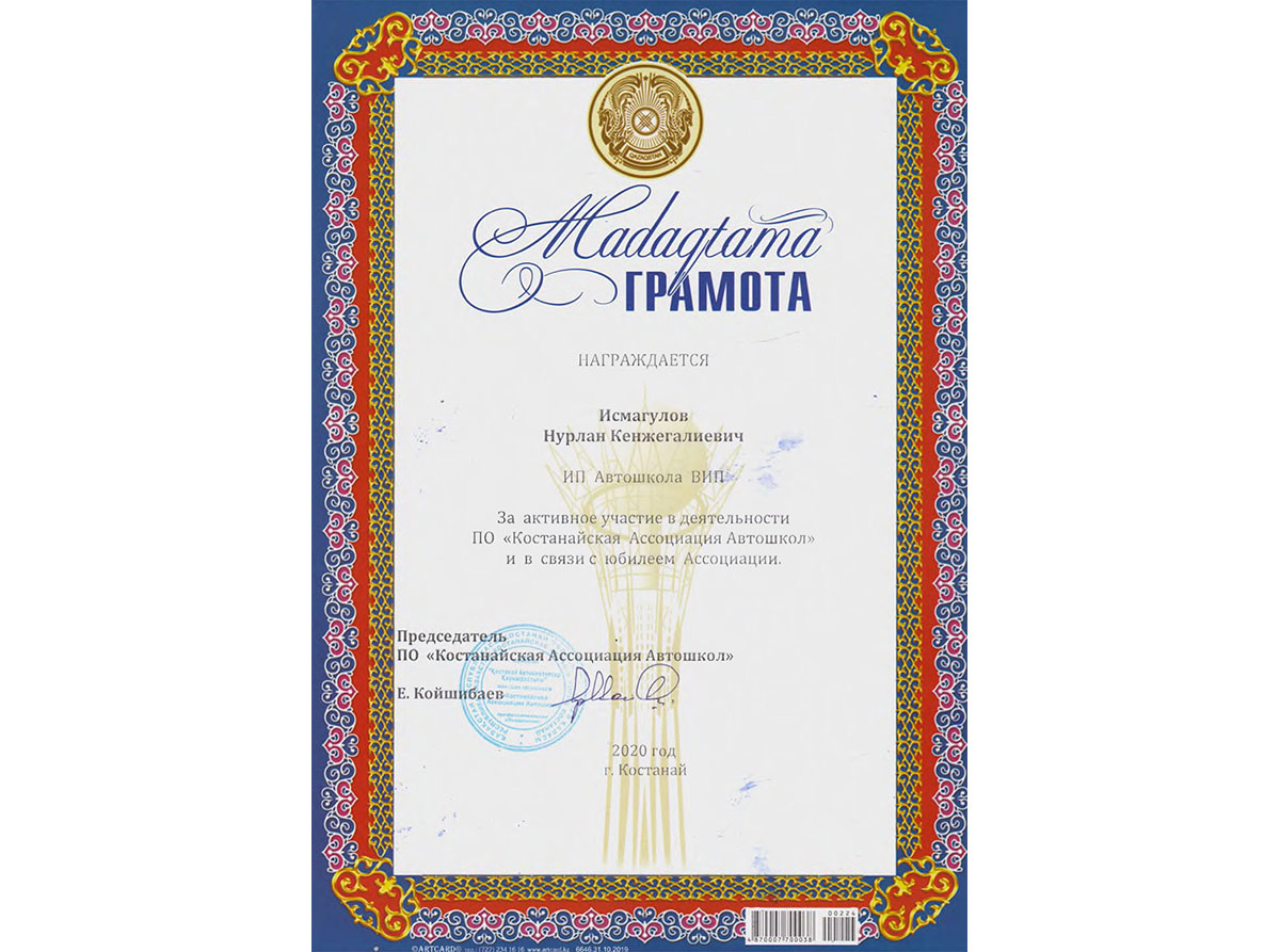 Фото автошколы ВИП 12